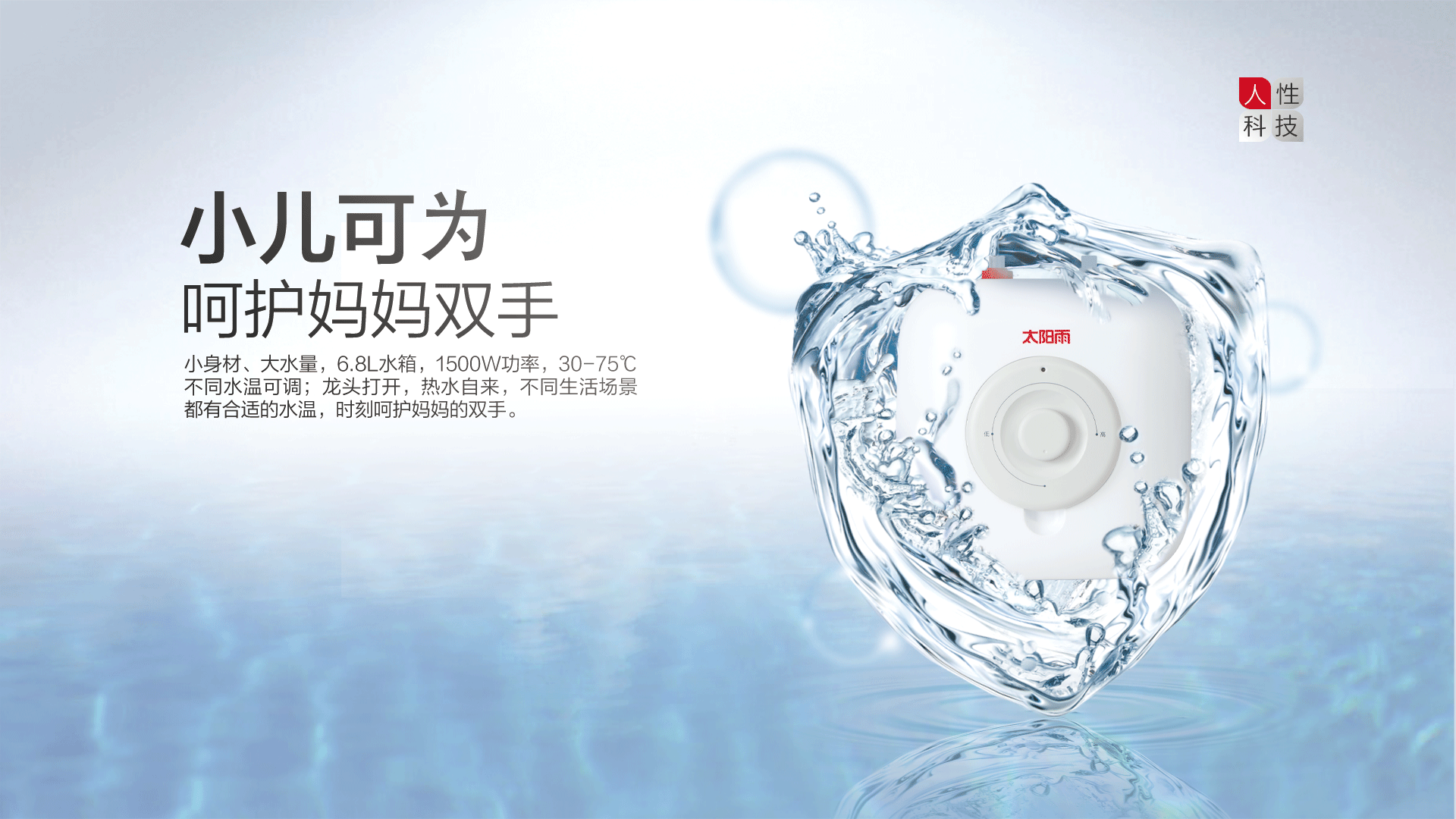 空氣能,太陽能,熱水器