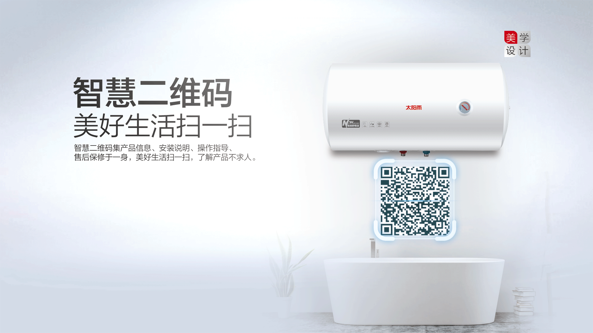 空氣能,太陽能,熱水器