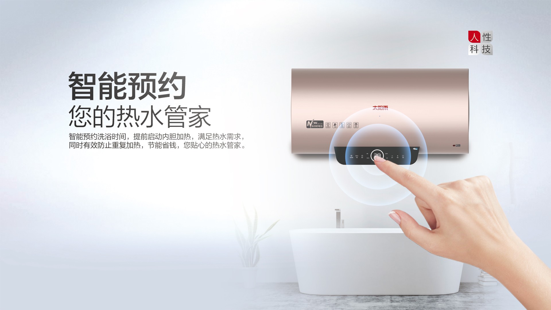 空氣能,太陽(yáng)能,熱水器