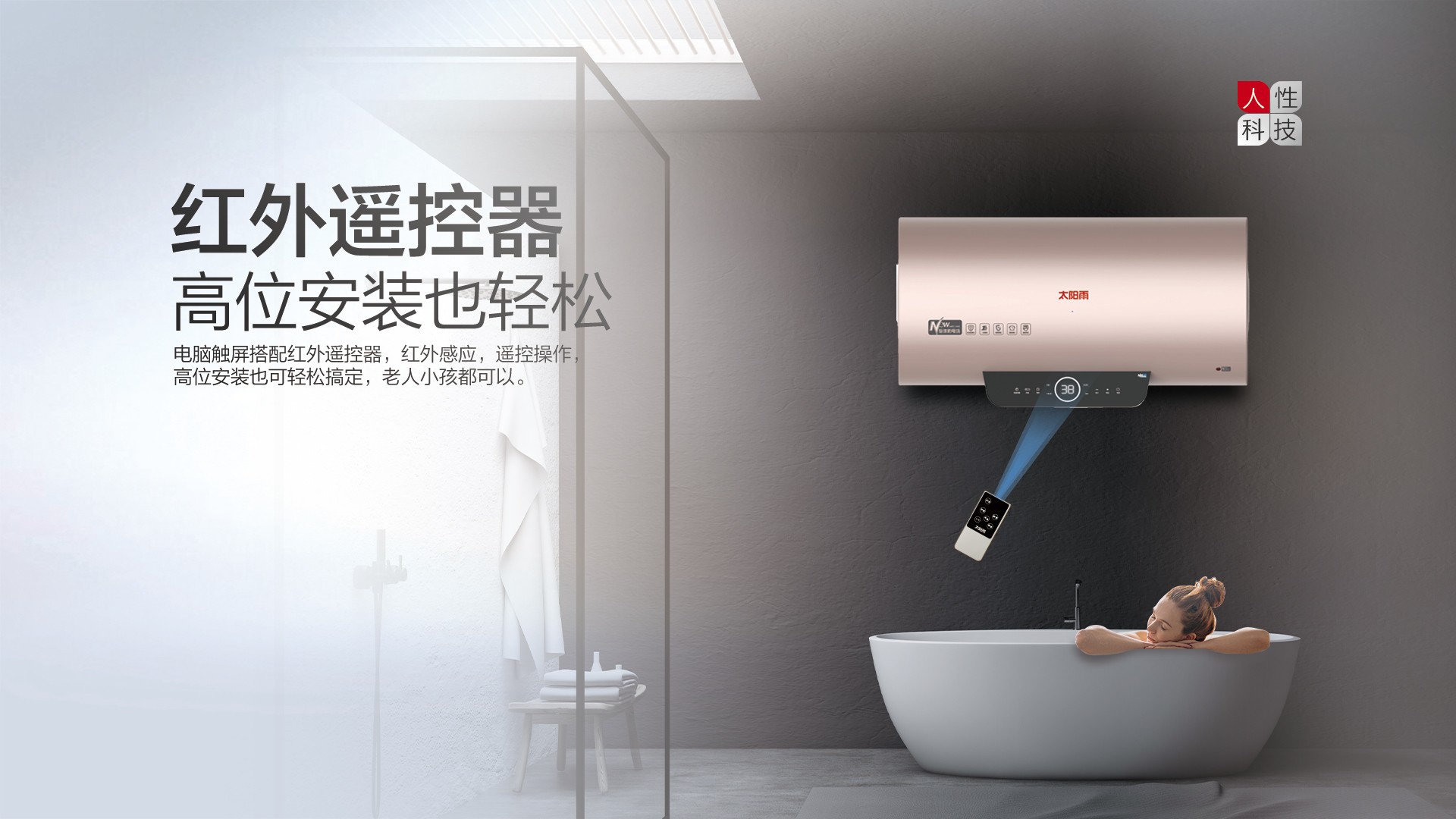 空氣能,太陽(yáng)能,熱水器