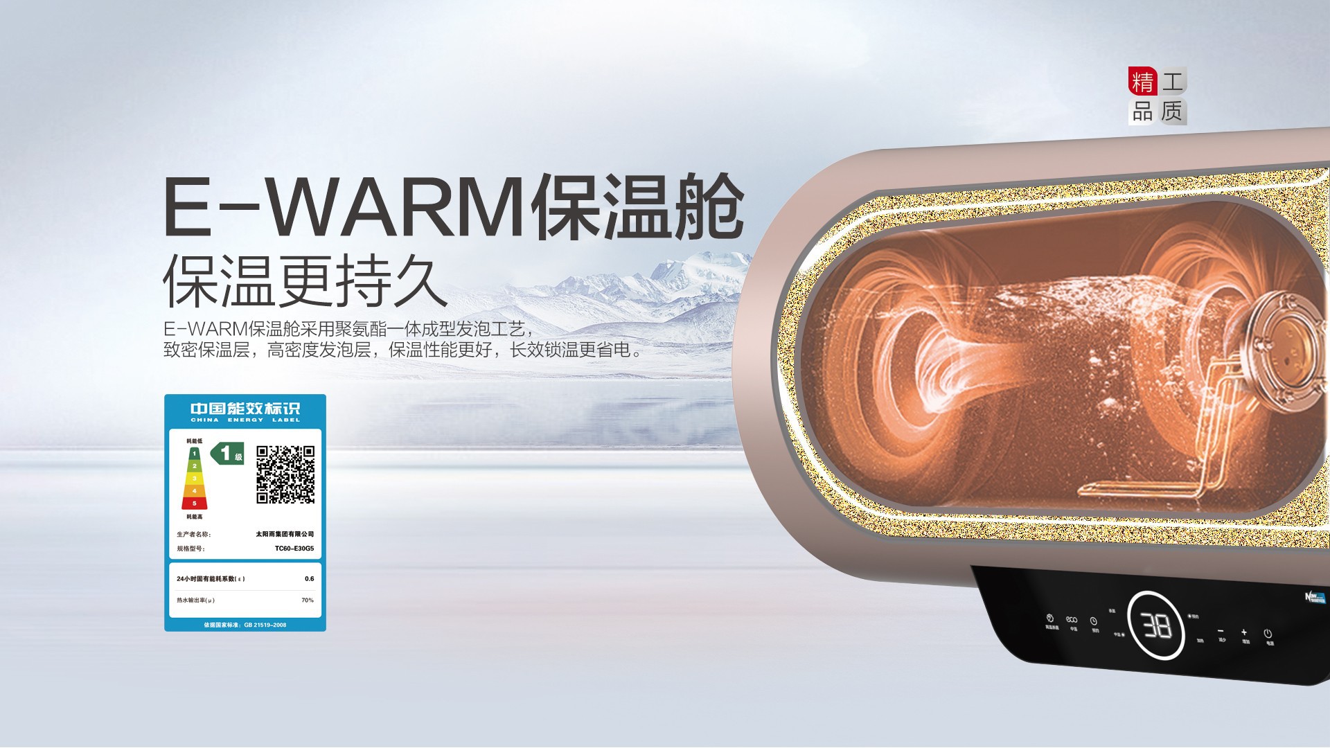 空氣能,太陽(yáng)能,熱水器