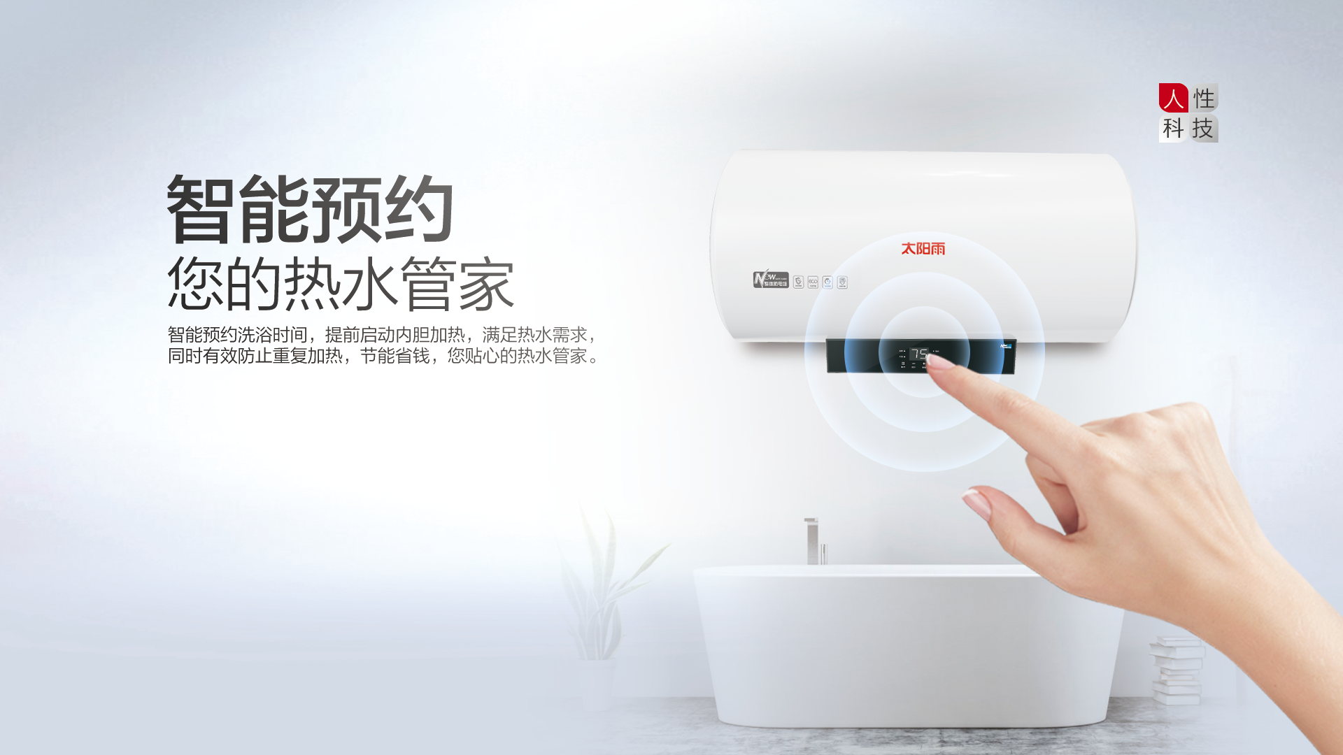 空氣能,太陽能,熱水器