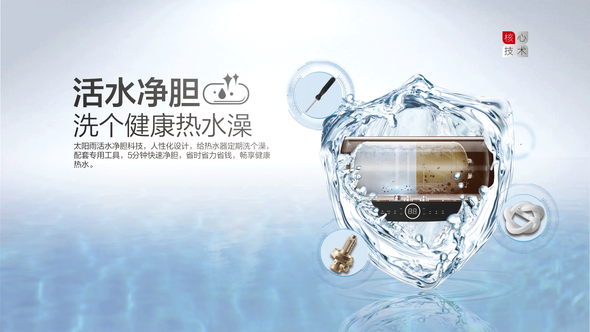 空氣能,太陽(yáng)能,熱水器