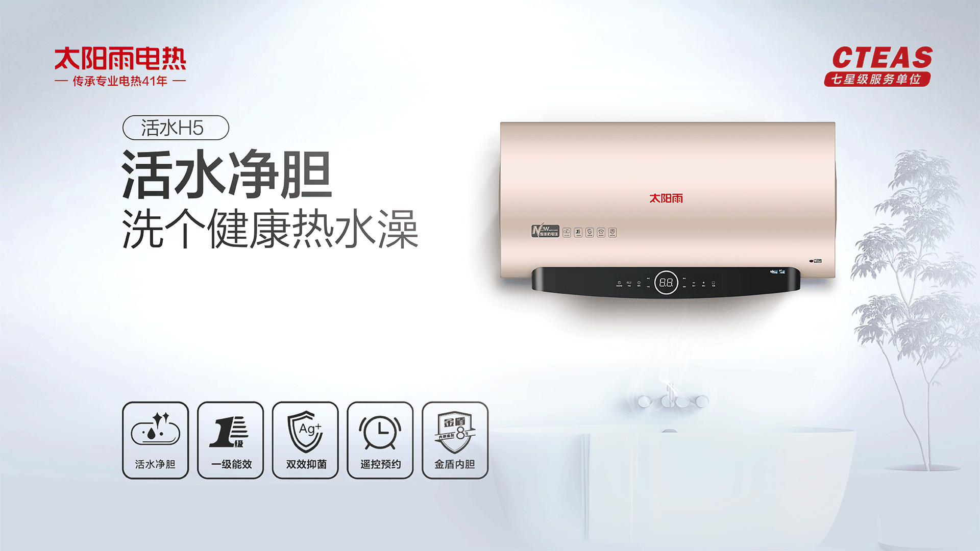 空氣能,太陽(yáng)能,熱水器