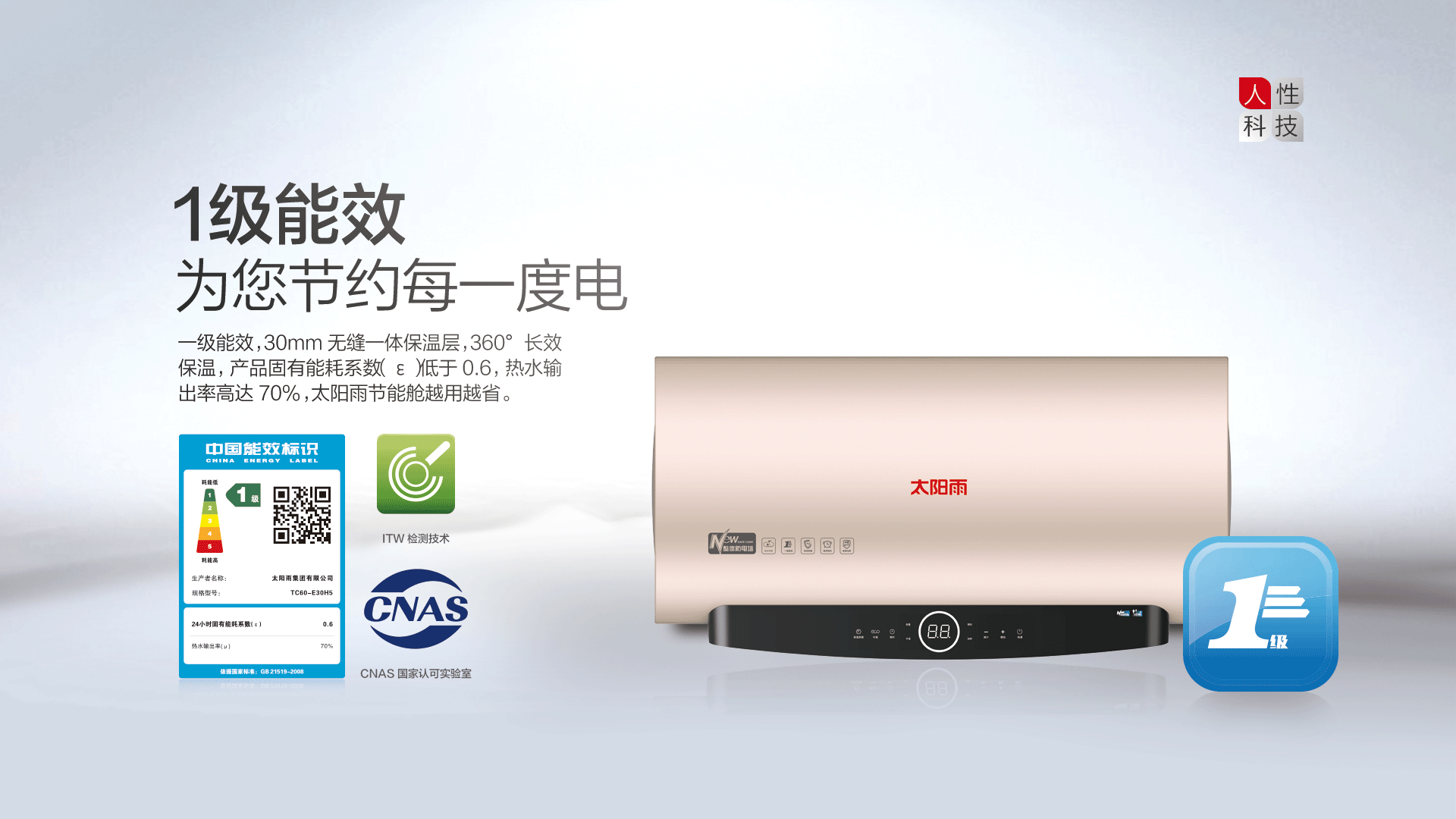 空氣能,太陽(yáng)能,熱水器