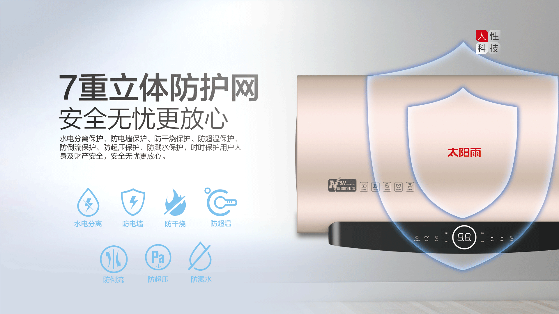 空氣能,太陽(yáng)能,熱水器