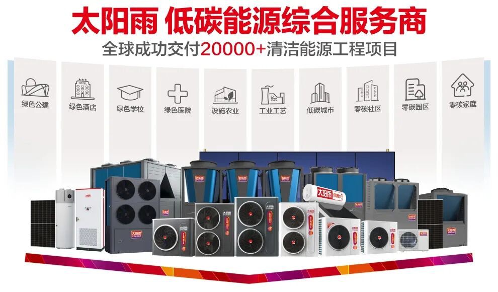 空氣能,太陽能,熱水器