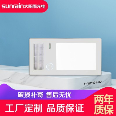 太陽雨浴霸2650W ┃ 智能無線款 ┃ 照明/風暖浴霸