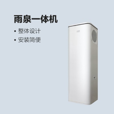 太陽雨空氣能雨泉一體機(jī)