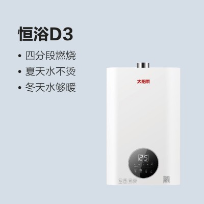 太陽雨燃?xì)鉄崴骱阍3