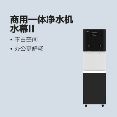 太陽(yáng)雨商用凈水機(jī)-水幕