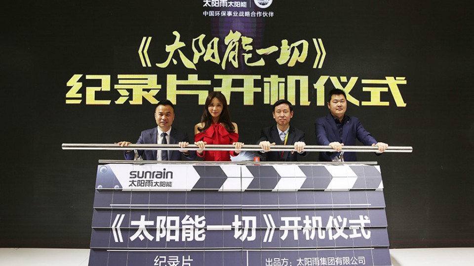 2018AWE｜林志玲亮相太陽雨 擬出演《太陽能一切》紀錄片