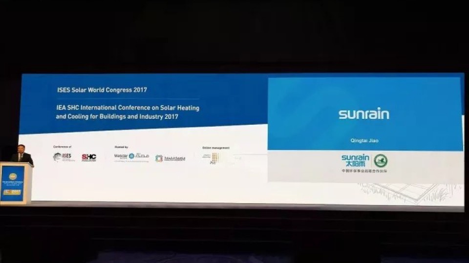 太陽雨閃耀2017世界太陽能雙峰會