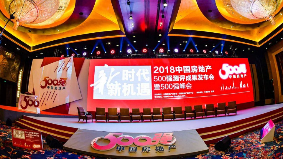 厲害了，太陽能！太陽雨集團榮膺“中國房地產開發企業500強首選品牌”