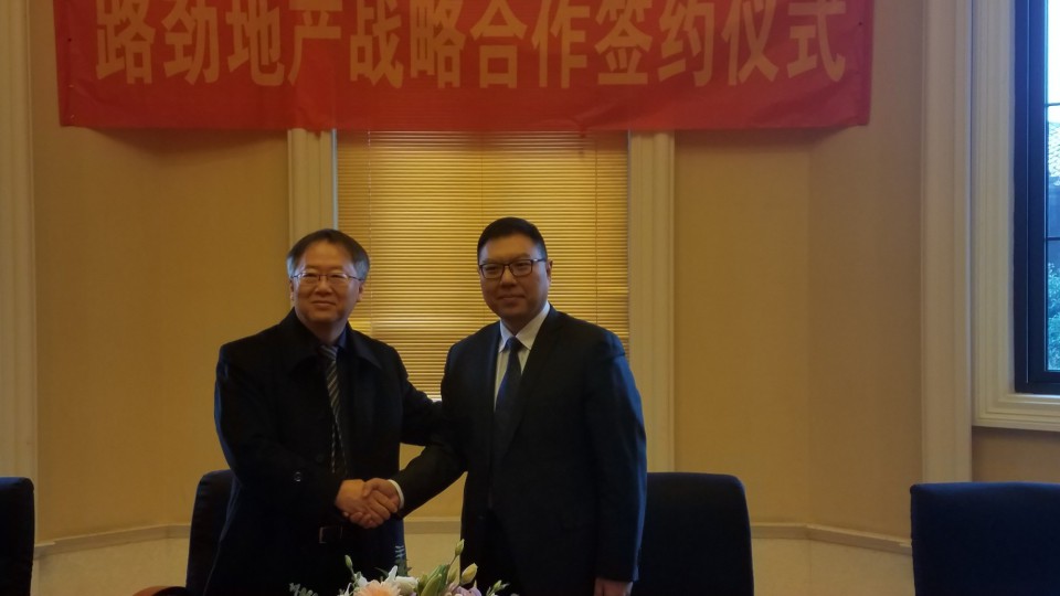 太陽雨＆路勁地產達成戰(zhàn)略合作
