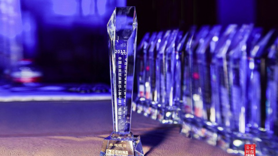 太陽雨再度蟬聯(lián)2017中國企業(yè)社會責任卓越獎優(yōu)秀企業(yè)