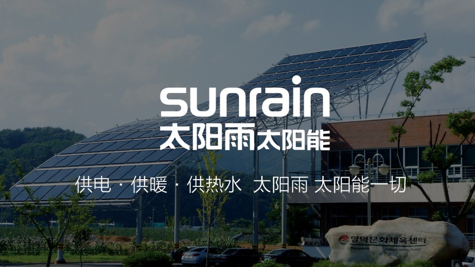 太陽雨集團應邀出席紀念陜甘邊革命根據地創建85周年座談會