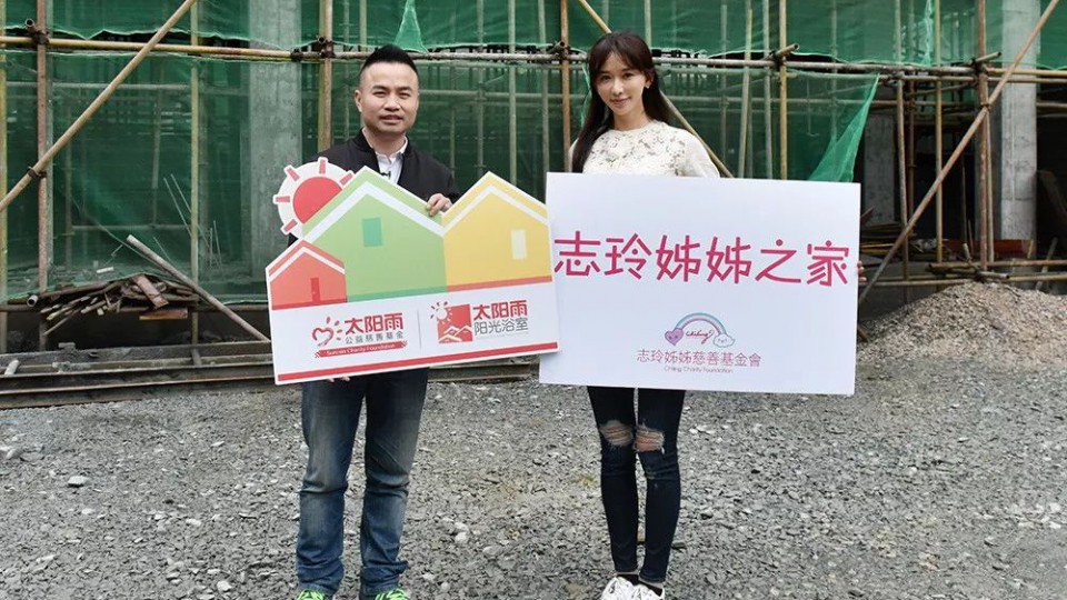 又雙叒叕添一所志玲姊姊之家！