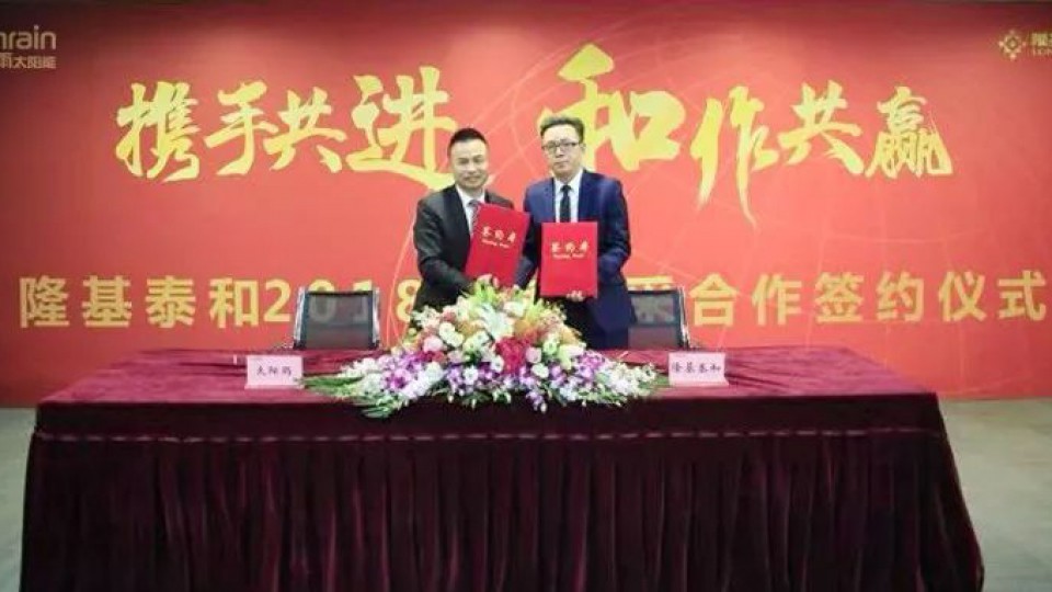 熱烈慶祝太陽雨集團(tuán)與隆基泰和控股集團(tuán)簽訂戰(zhàn)略合作