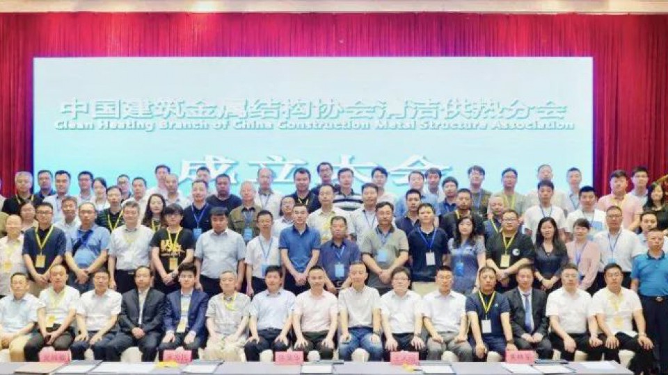 大事發聲｜太陽雨集團總裁陳榮華獲聘清潔供熱分會會長