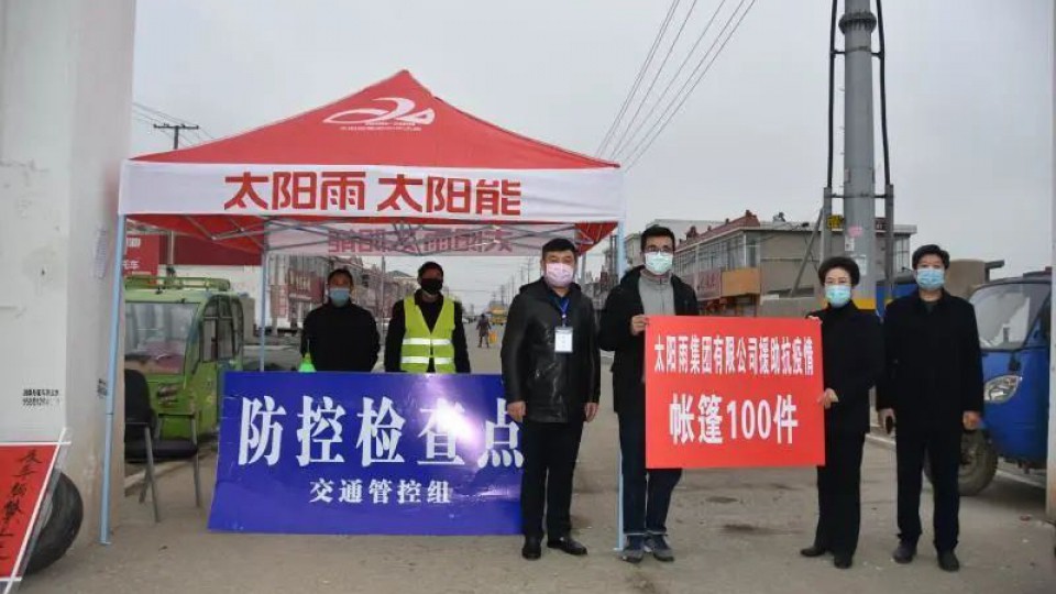 堅定信心 戰疫到底 - 太陽雨支援連云港抗擊新冠肺炎應急病房建設