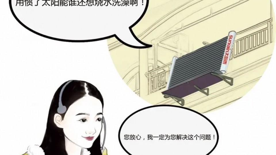 太陽雨復工日志之使命必達！