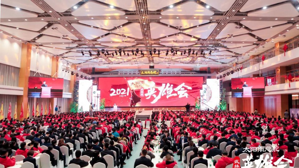 2021年太陽雨總舵武林風英雄會勝利召開