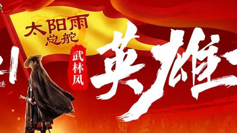 原來你是這樣的太陽雨人