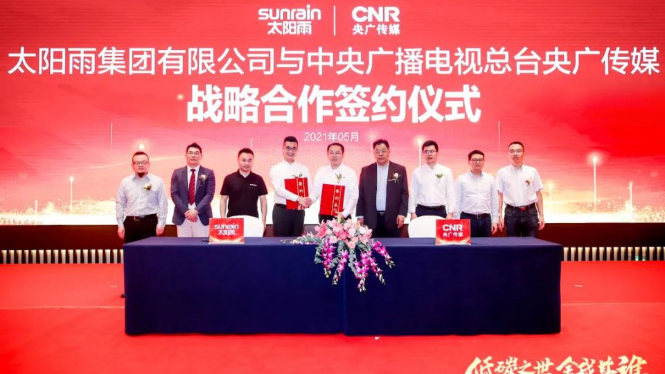 太陽雨集團2021年5月品牌簡報