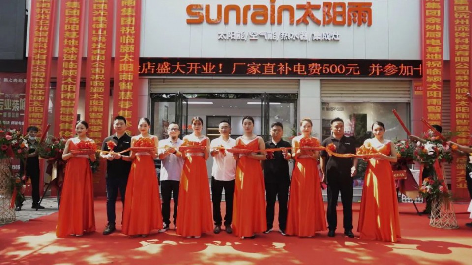 未來(lái)已來(lái)！河南臨潁太陽(yáng)雨智慧零售體驗(yàn)店盛大開(kāi)業(yè)！