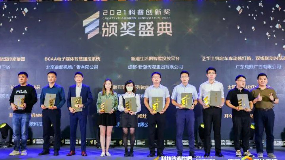 【科睿創新獎】太陽雨集成灶榮獲科技創新 金獎