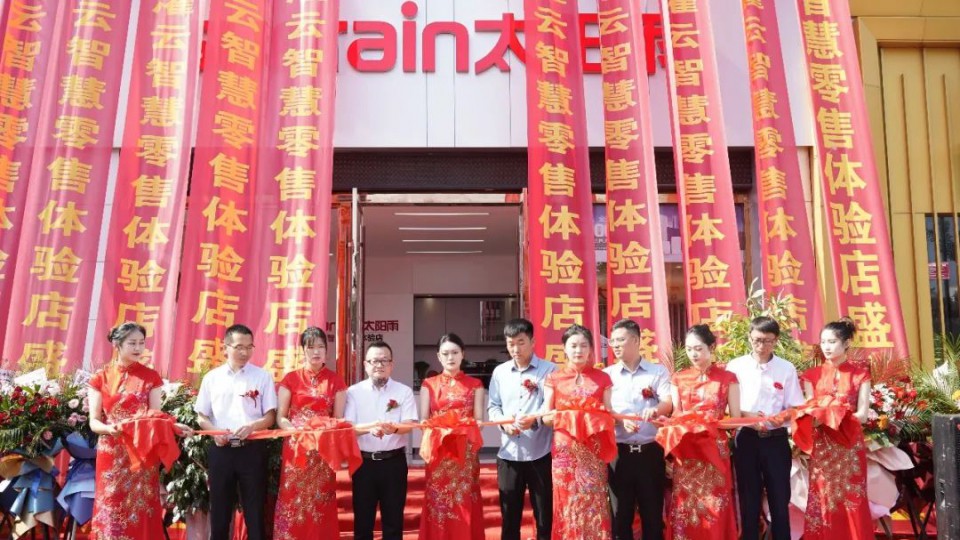 【新店開業(yè)】太陽雨智慧零售體驗(yàn)店江蘇灌云店盛大開業(yè)！