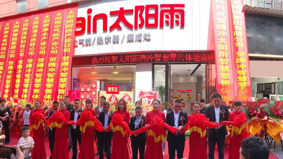 線上線下全渠道融合加速，打造太陽雨智慧零售新陣地！