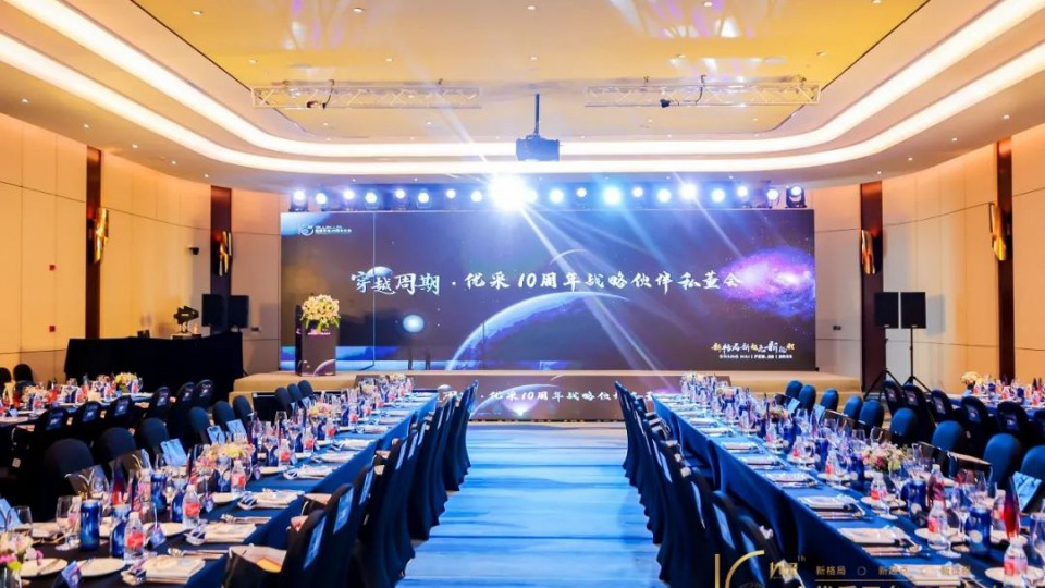 精益穩(wěn)健 強韌創(chuàng)變 - “第四屆優(yōu)采供應鏈管理大會”太陽雨載譽歸來！