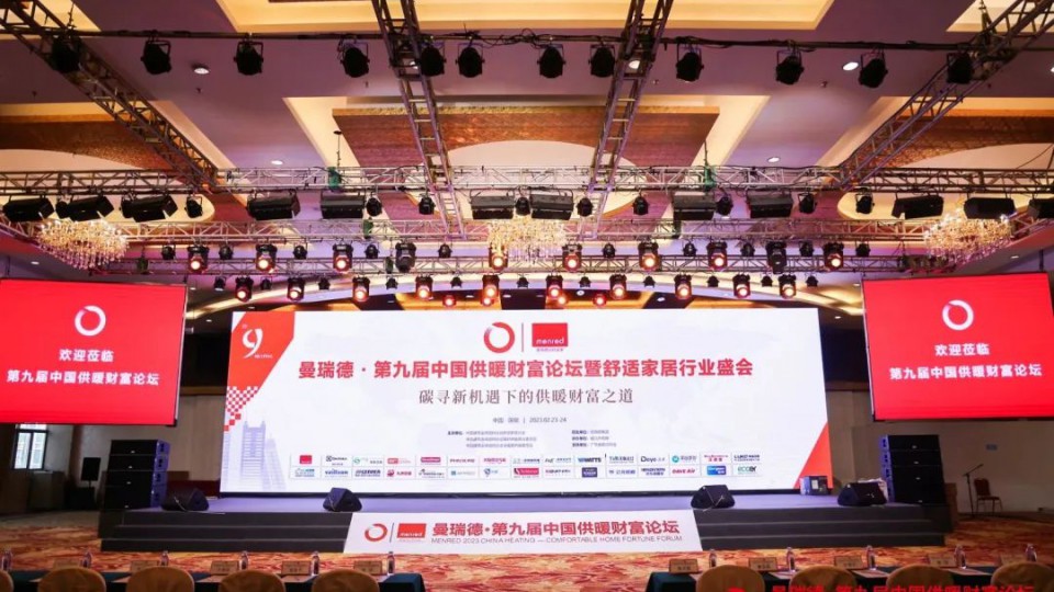 太陽雨空氣能應(yīng)邀出席第九屆中國供暖財富論壇