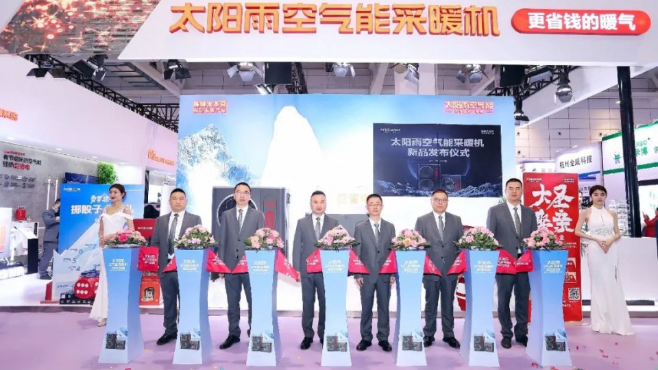 珠峰大本營(yíng)指定采暖產(chǎn)品太陽(yáng)雨空氣能采暖機(jī)閃耀山東國(guó)際供熱展