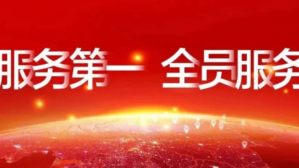 服務(wù)第一 全員服務(wù)｜當“服務(wù)年”遇上太陽雨521“超級品牌日”