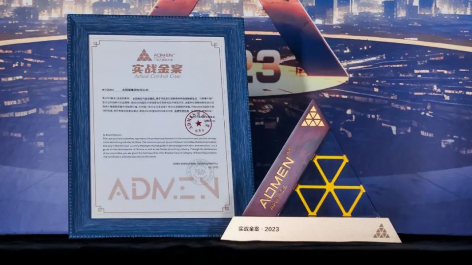 創(chuàng)意引擎 榮耀見證 - 2023太陽雨學院獎春季青春盛典完美呈現(xiàn)