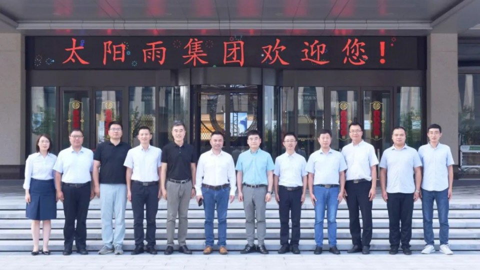 中國礦業大學&太陽雨集團產教融合協同育人合作交流會暨教育部供需對接就業育人項目啟動會圓滿舉行