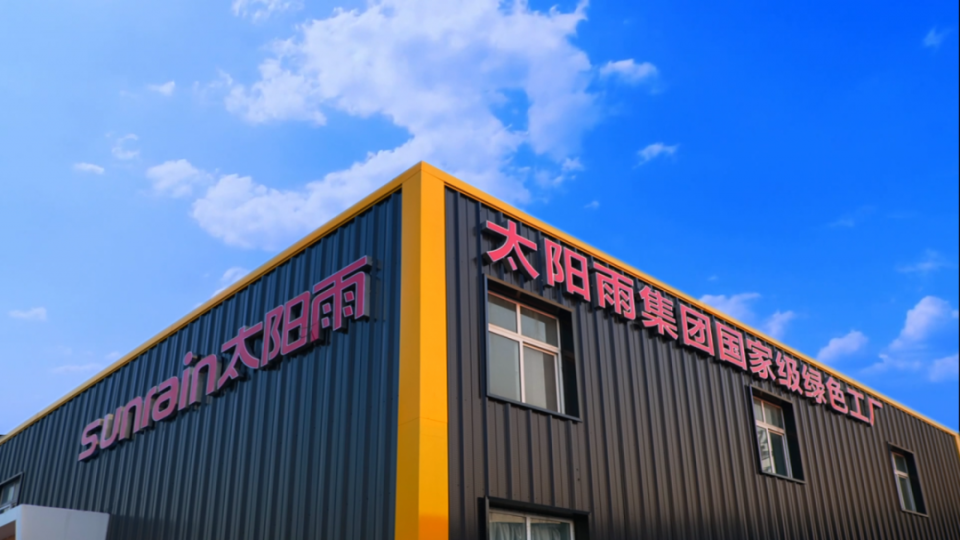 太陽(yáng)雨空氣能采暖機(jī)榮獲“綠色足跡評(píng)價(jià)證書”