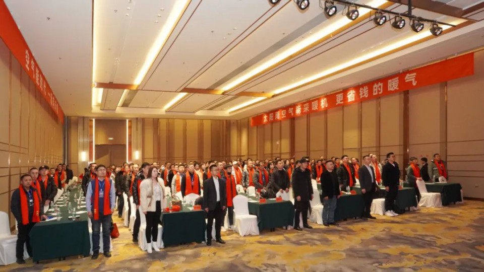 低碳新時代 熱泵大未來—太陽雨集團2023年東北峰會成功召開