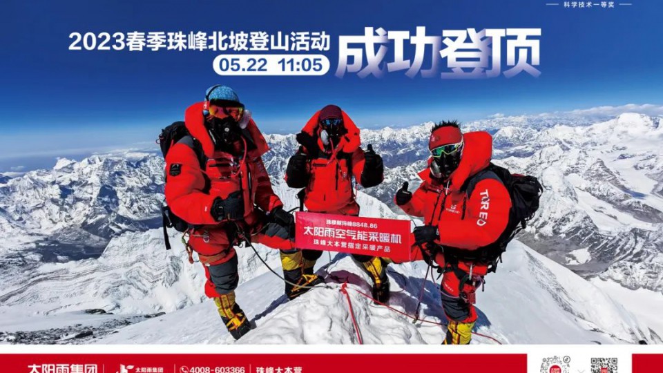 中國速度傳遞中國溫度，太陽雨空氣能采暖機全面啟動高鐵傳播