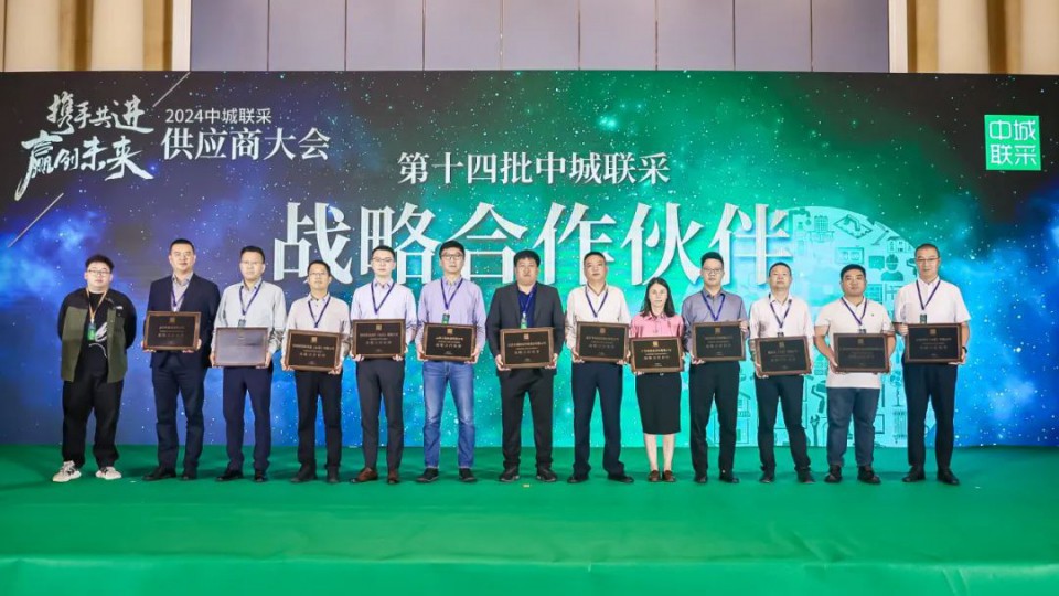 喜報！太陽雨斬獲中城聯采卓越合作伙伴等多項榮譽