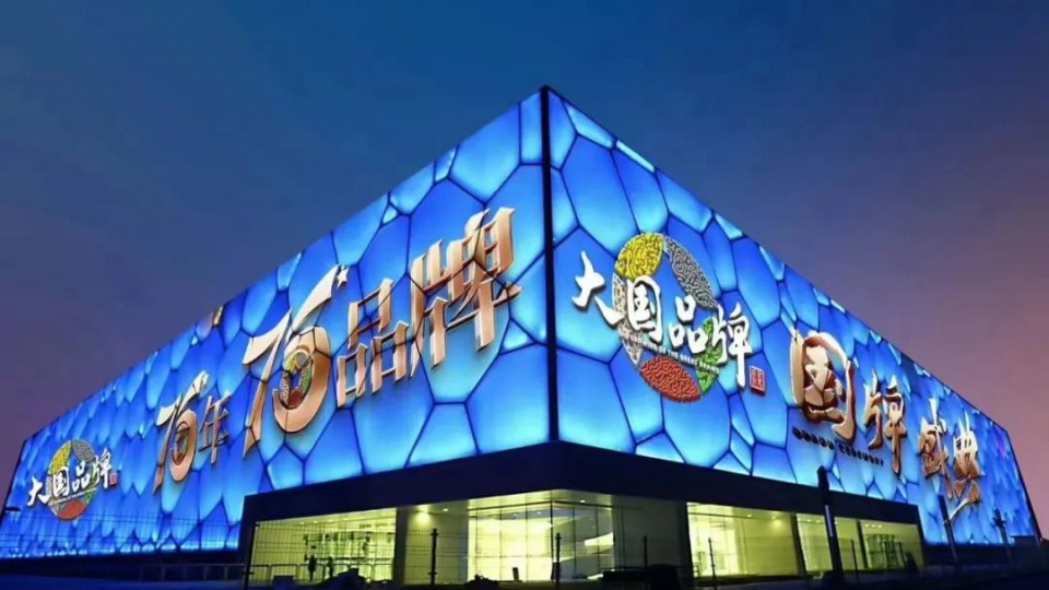 太陽雨榮耀入選《大國品牌》&ldquo;75年75品牌&rdquo;