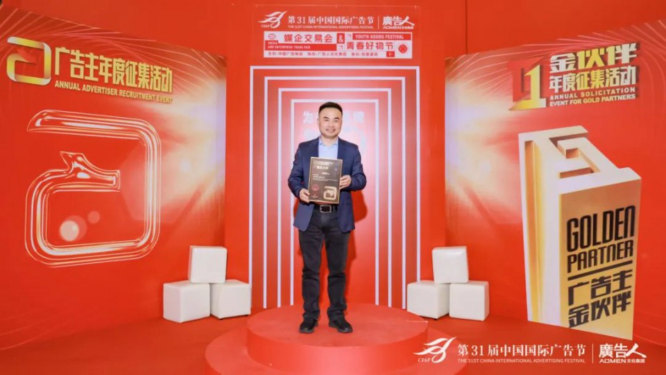 斬獲8項(xiàng)大獎(jiǎng)!太陽雨空氣能第31屆中國(guó)國(guó)際廣告節(jié)再攀高峰