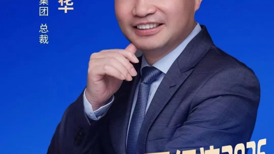 太陽(yáng)雨應(yīng)邀深度對(duì)話報(bào)時(shí)中國(guó)經(jīng)濟(jì)2025