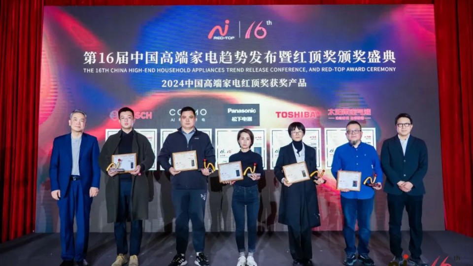 助力綠金世界！太陽(yáng)雨空氣能斬獲2024中國(guó)高端家電紅頂獎(jiǎng)