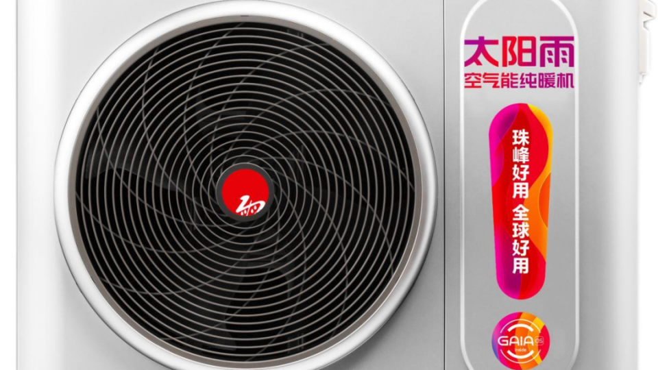 實力奪金I太陽雨空氣能斬獲中國熱泵展創新產品金獎！