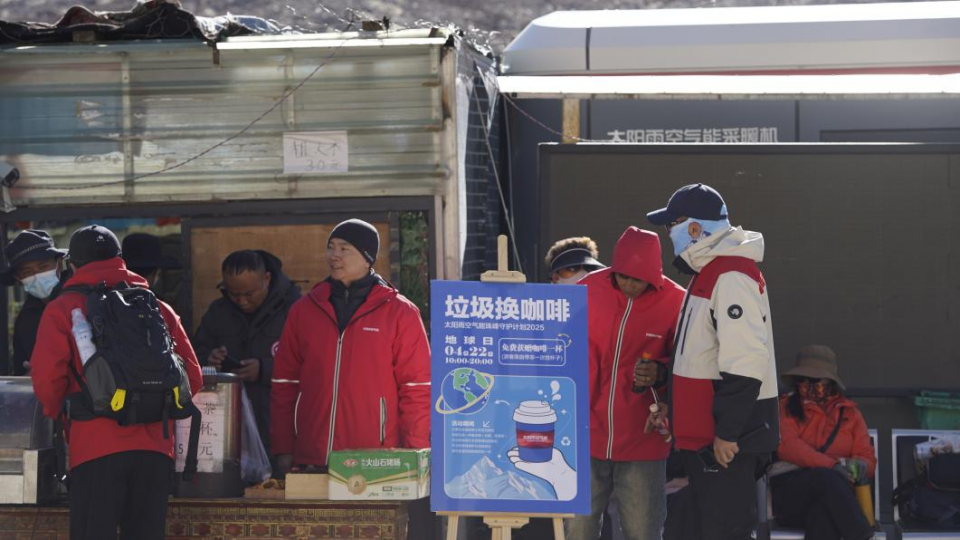 踐行珠峰守護計劃：太陽雨空氣能&ldquo;垃圾換咖啡&rdquo;點亮地球日